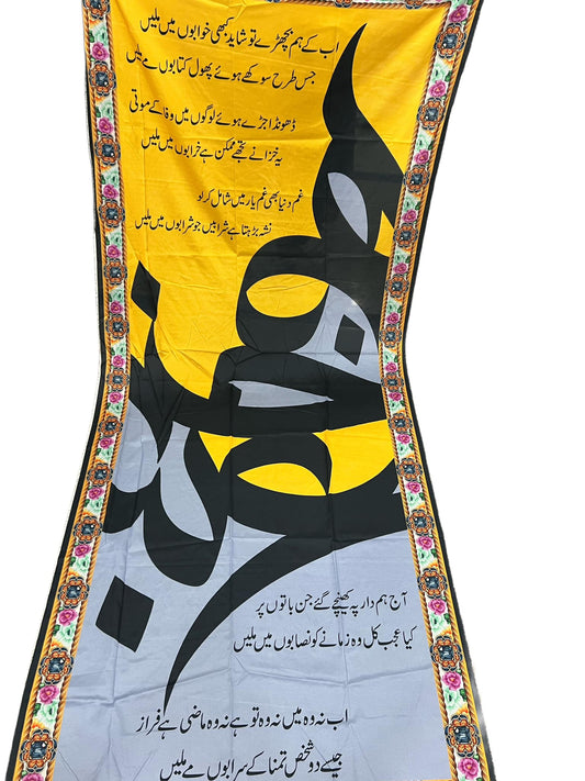 calligraphy Dupatta